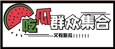 每日爆料